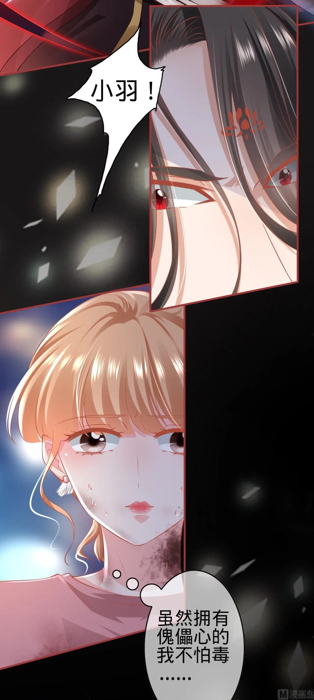 第173话 第31页