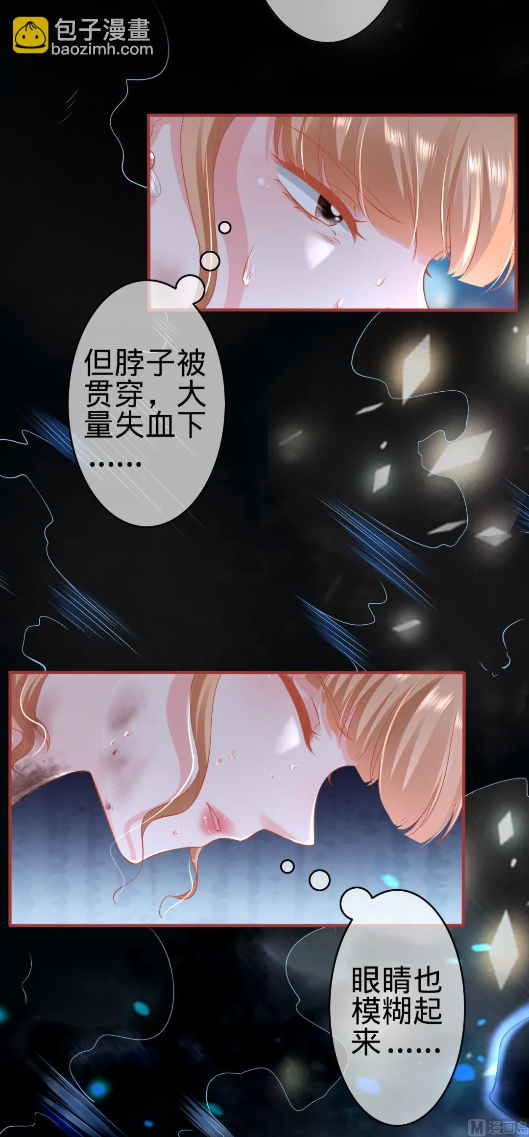 第173话 第32页