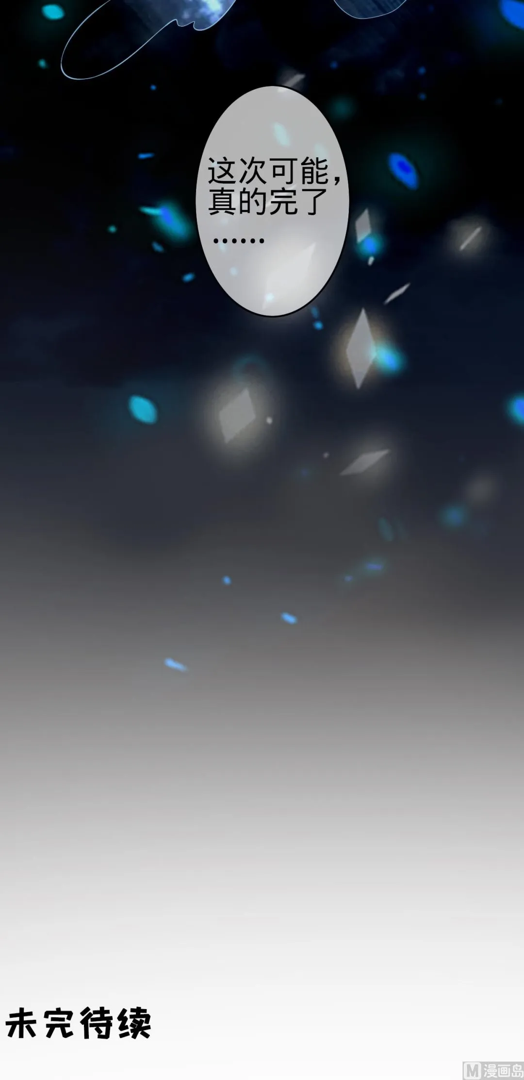 第173话 第34页