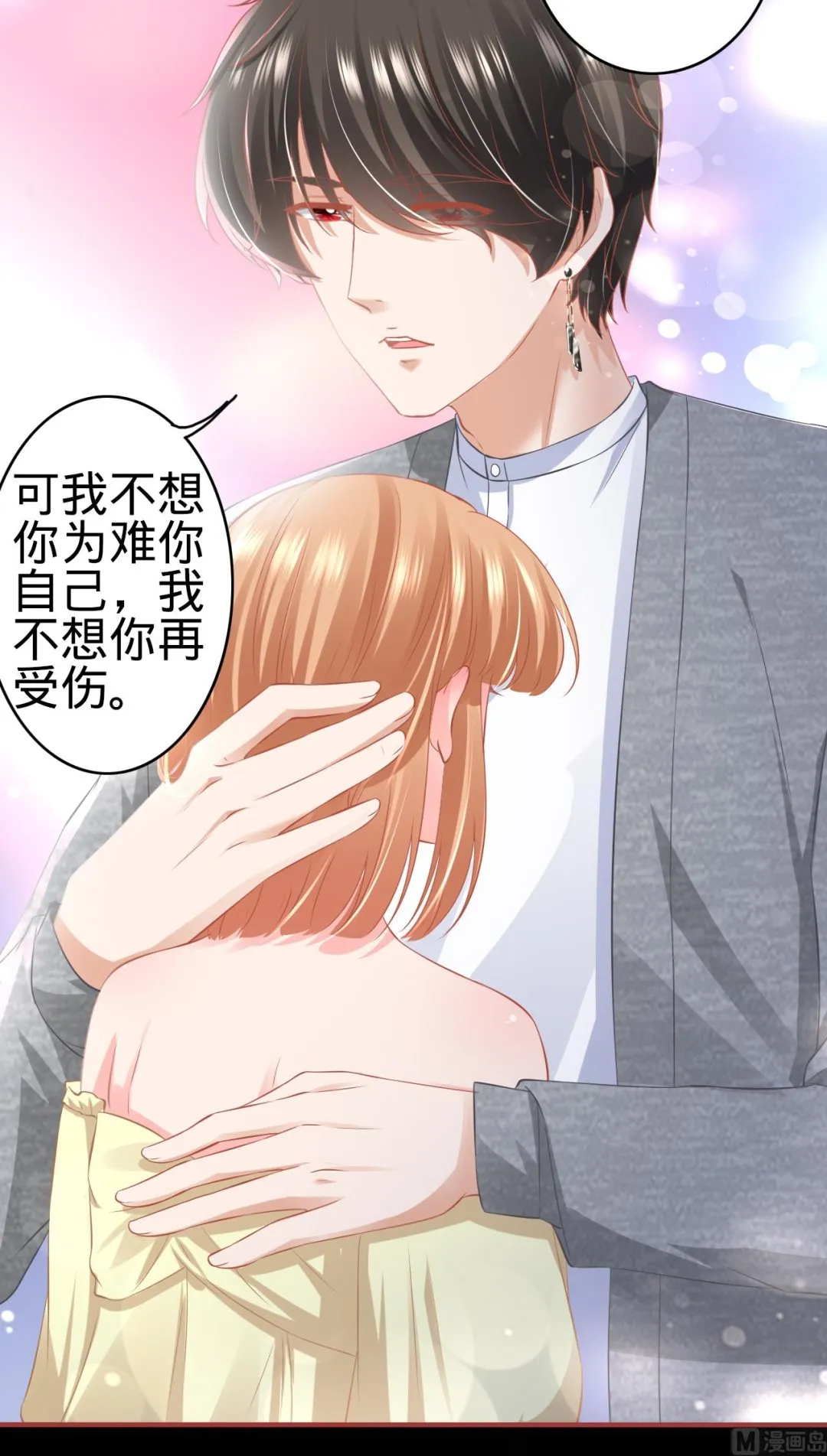 第174话 第21页