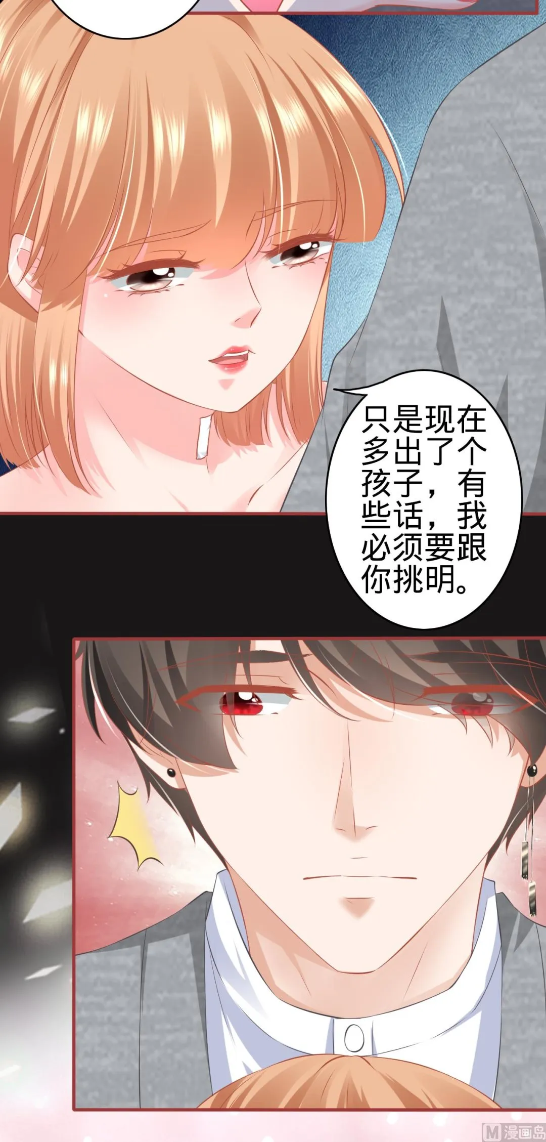 第174话 第23页