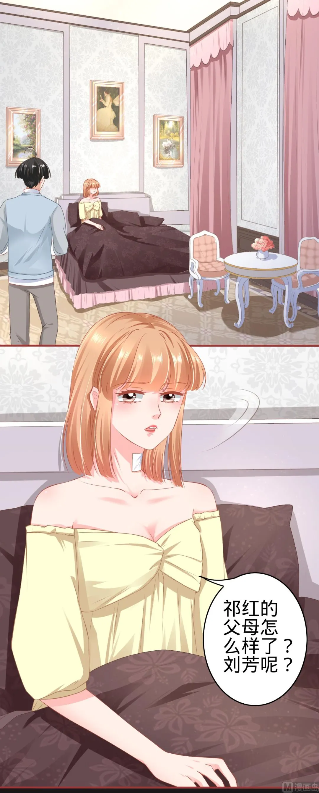 第175话 第4页