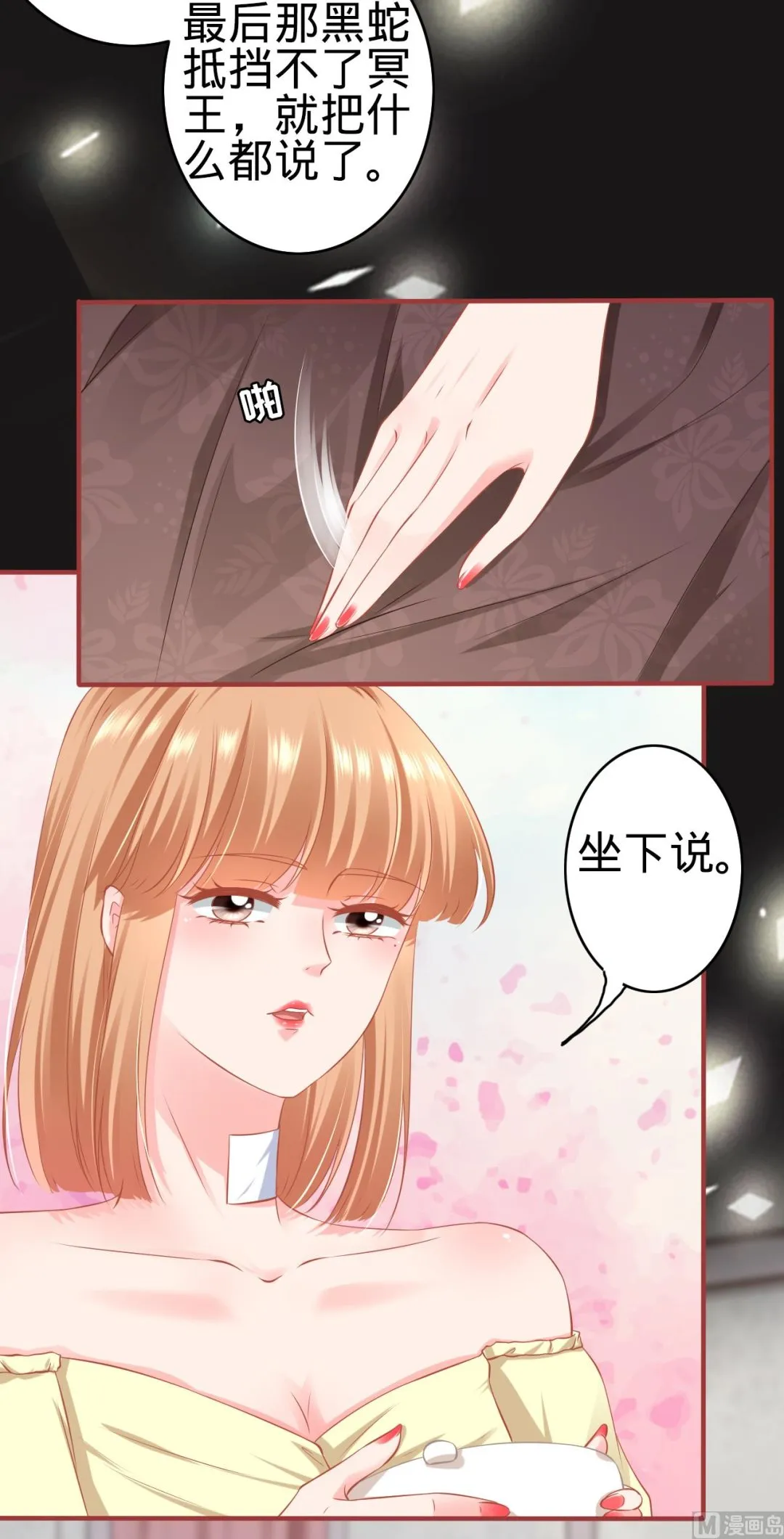 第175话 第7页