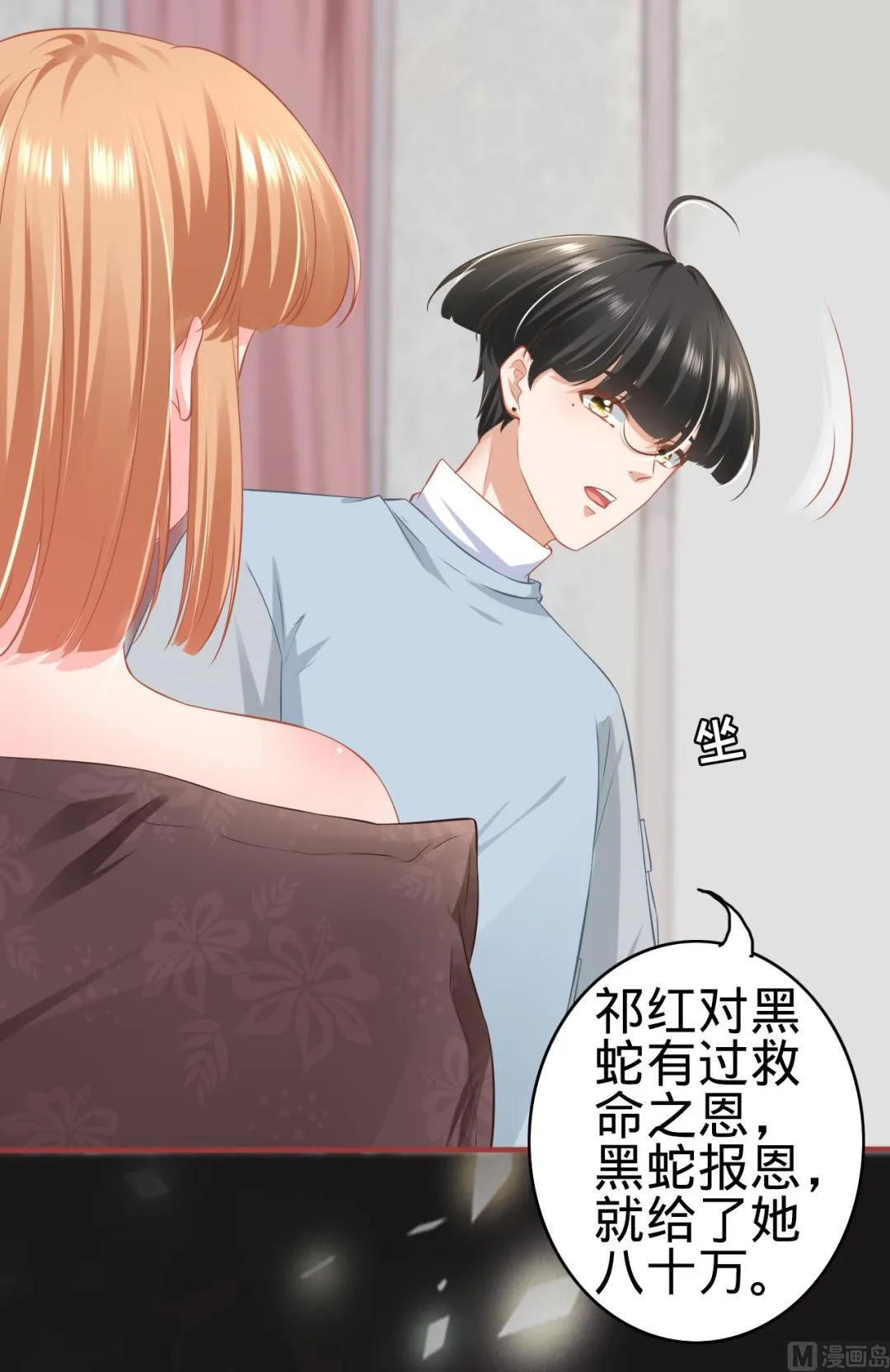 第175话 第8页
