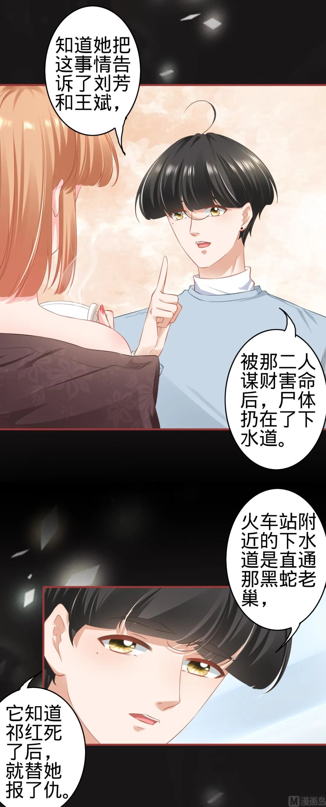 第175话 第9页