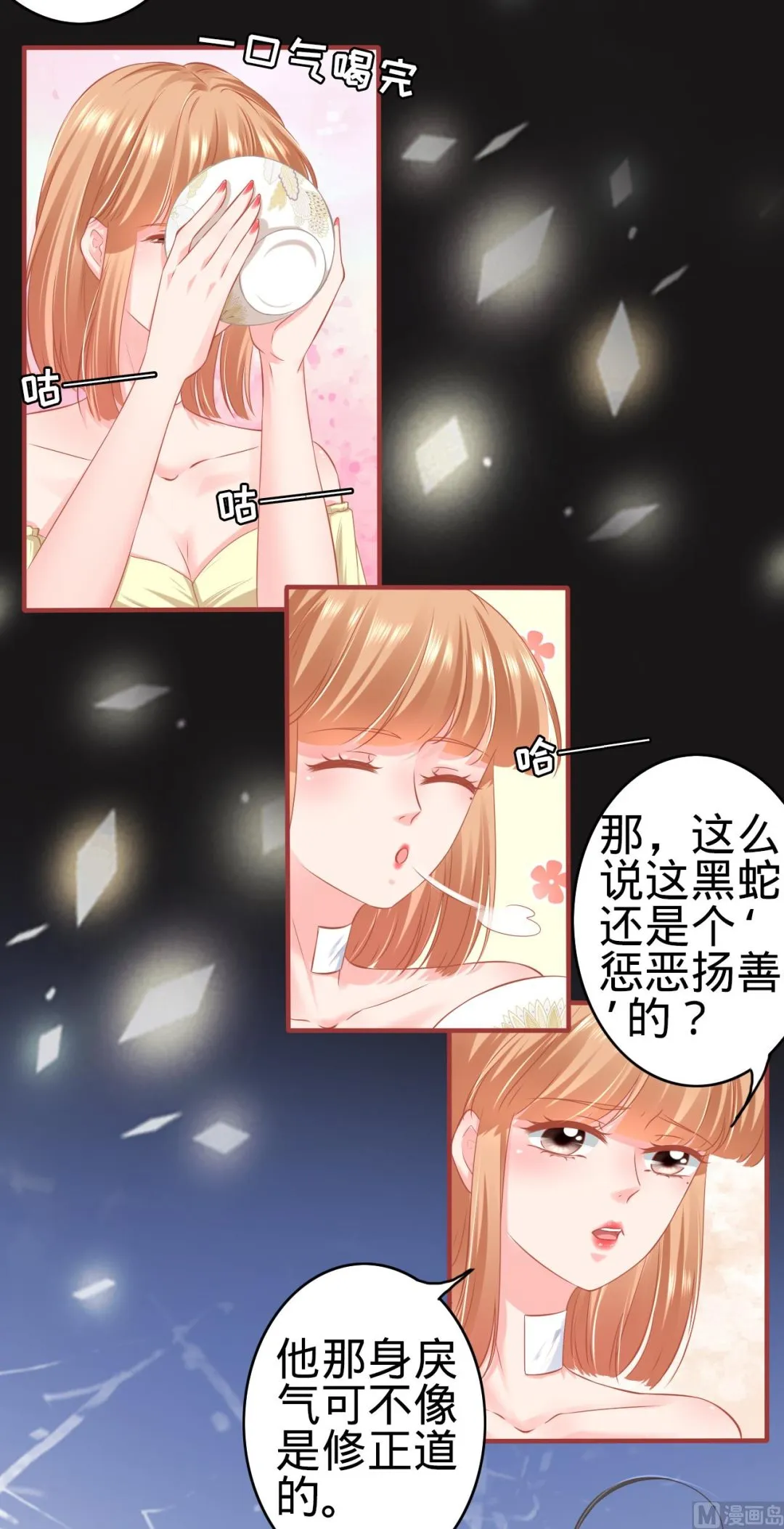 第175话 第10页