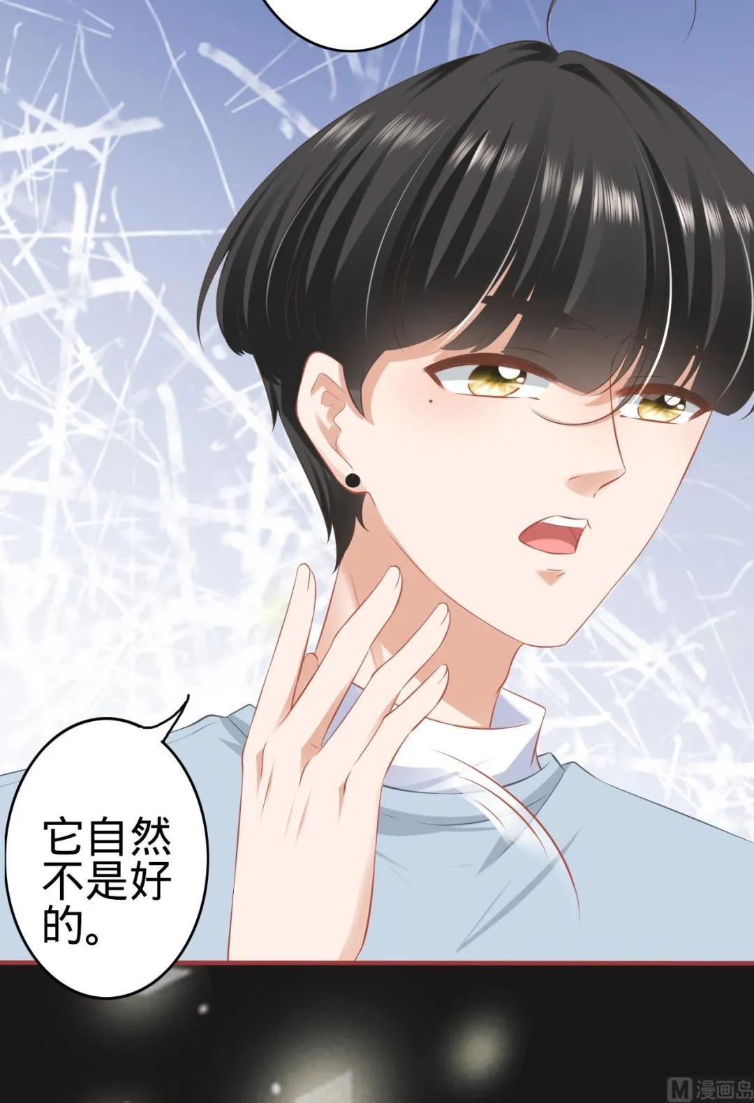第175话 第11页