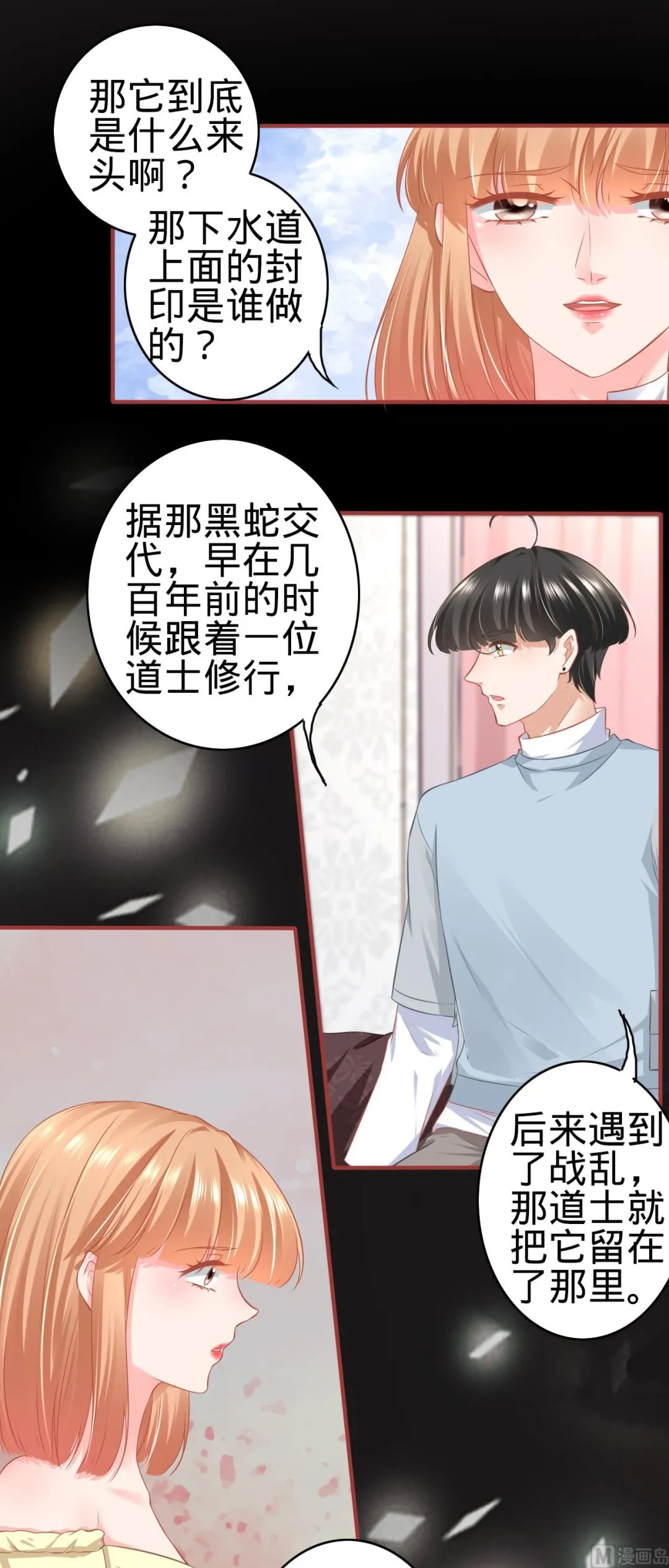 第175话 第13页