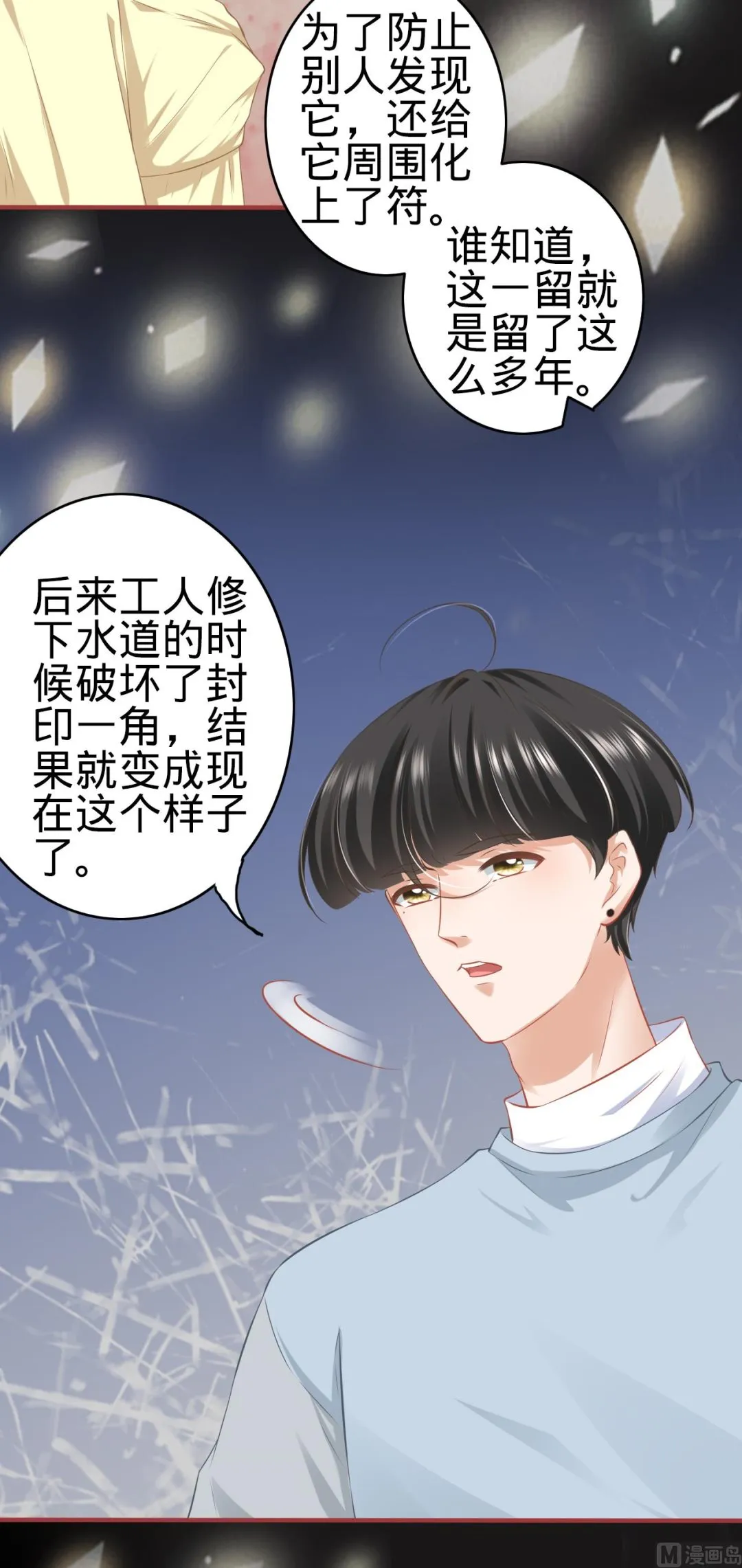 第175话 第14页