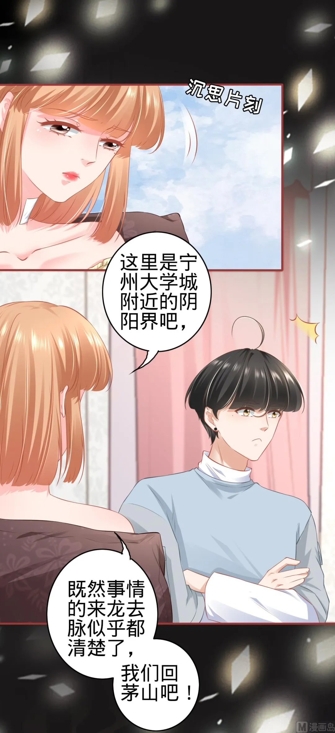第175话 第15页