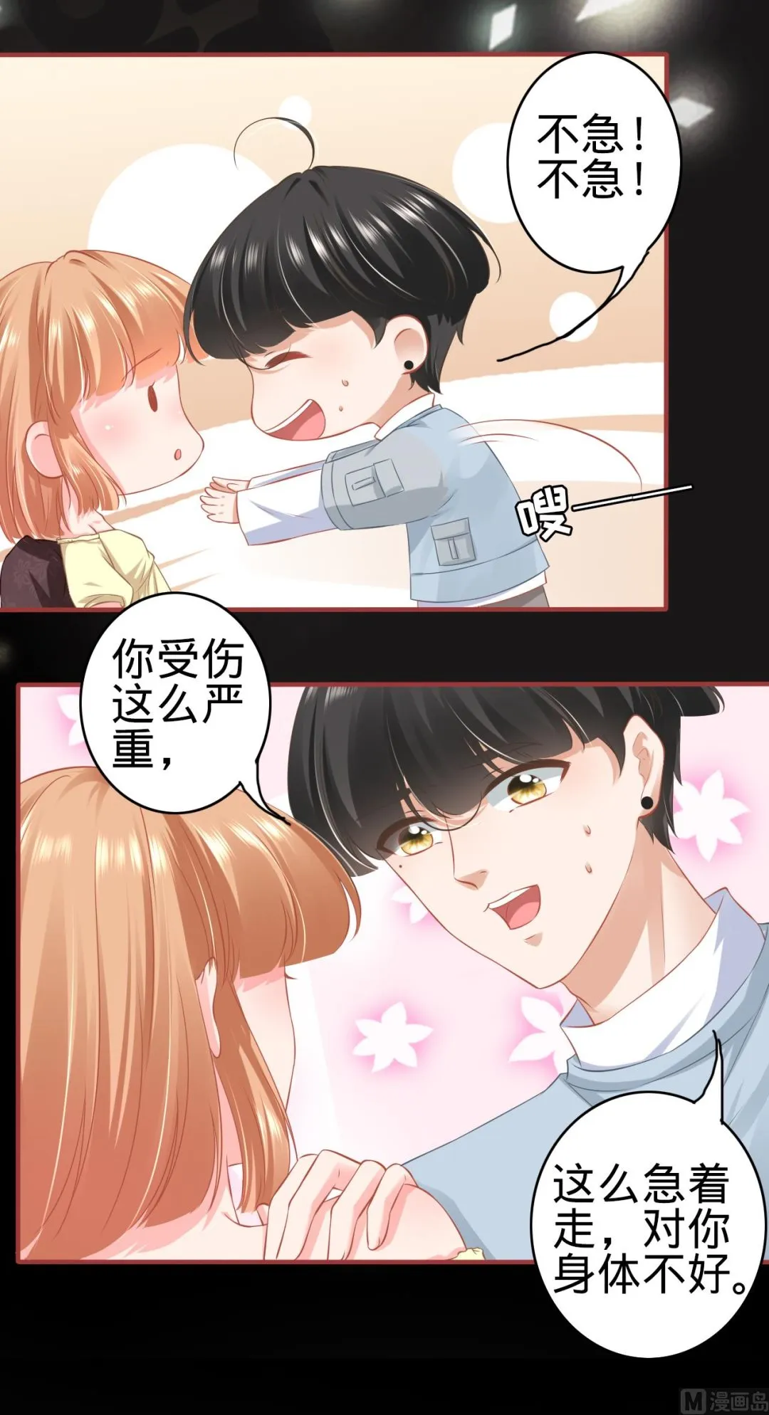第175话 第16页