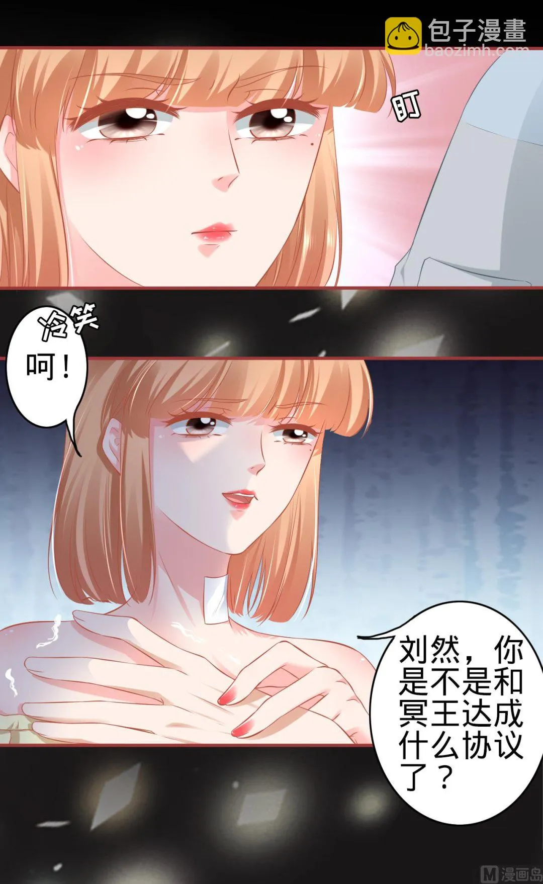 第175话 第17页