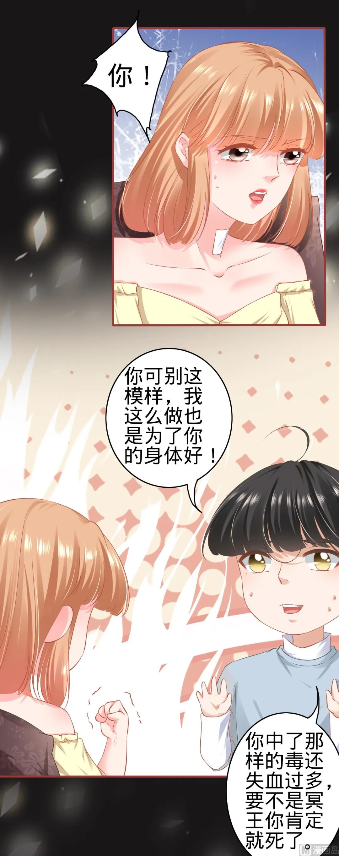 第175话 第19页