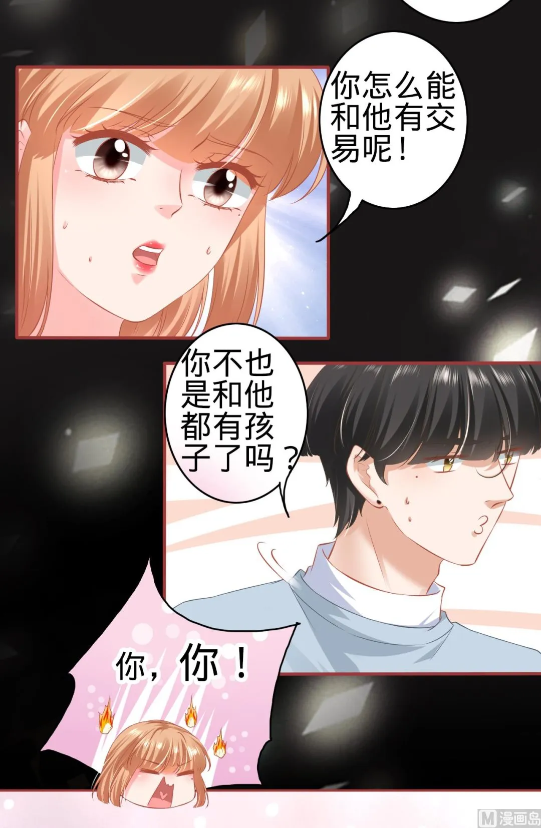 第175话 第20页