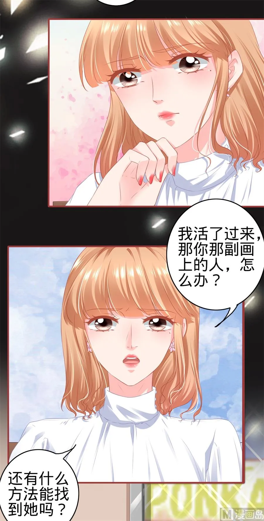 第176话 第7页