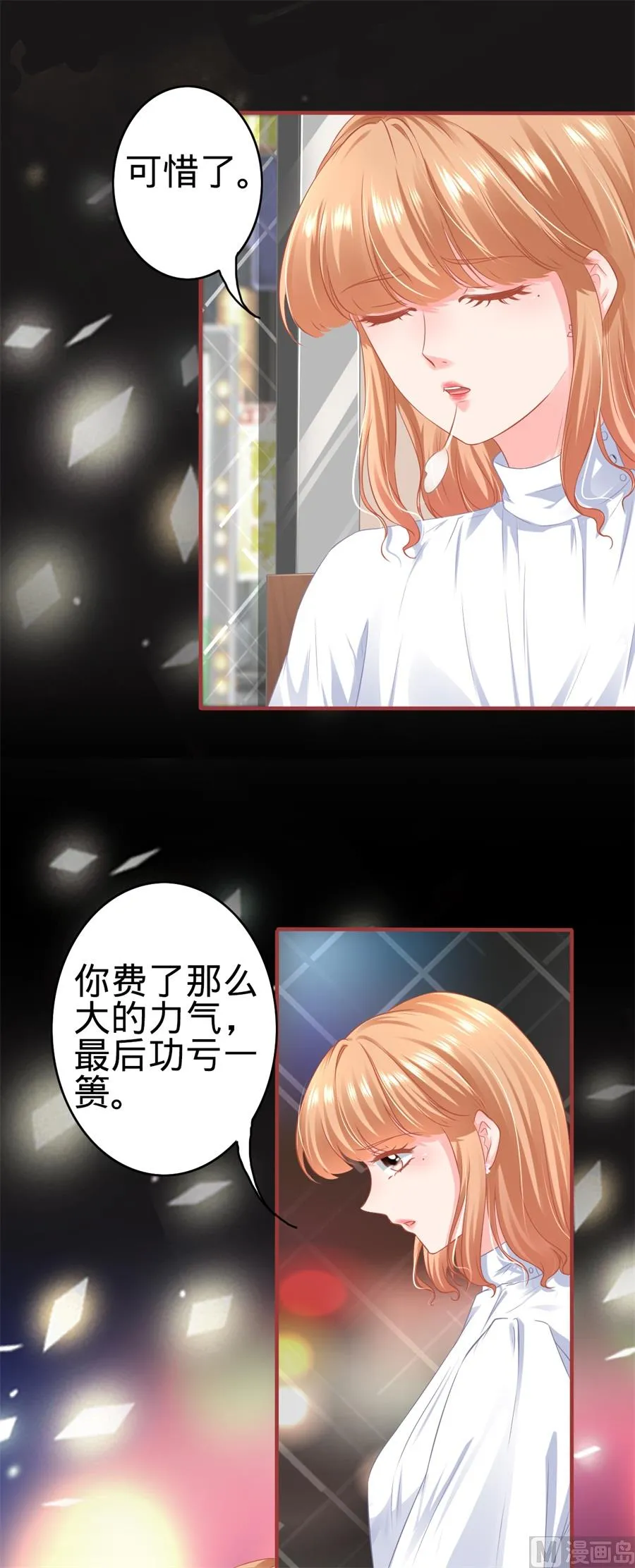 第176话 第9页