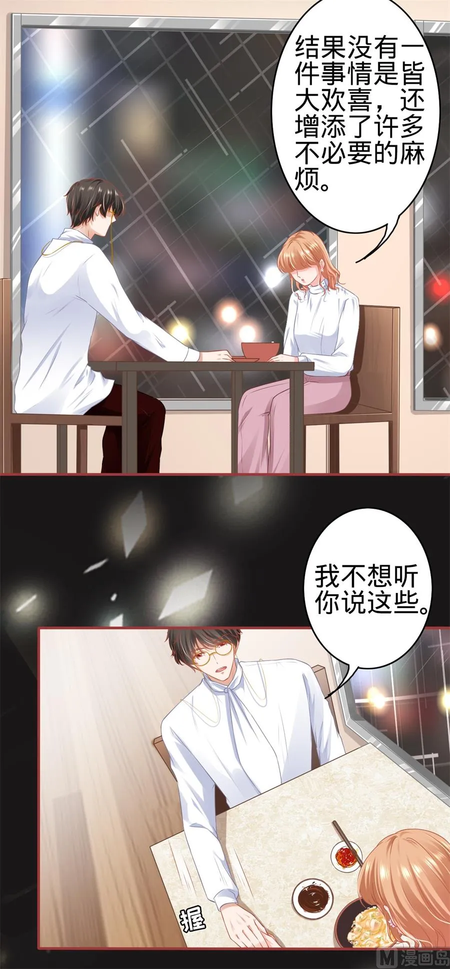 第176话 第11页