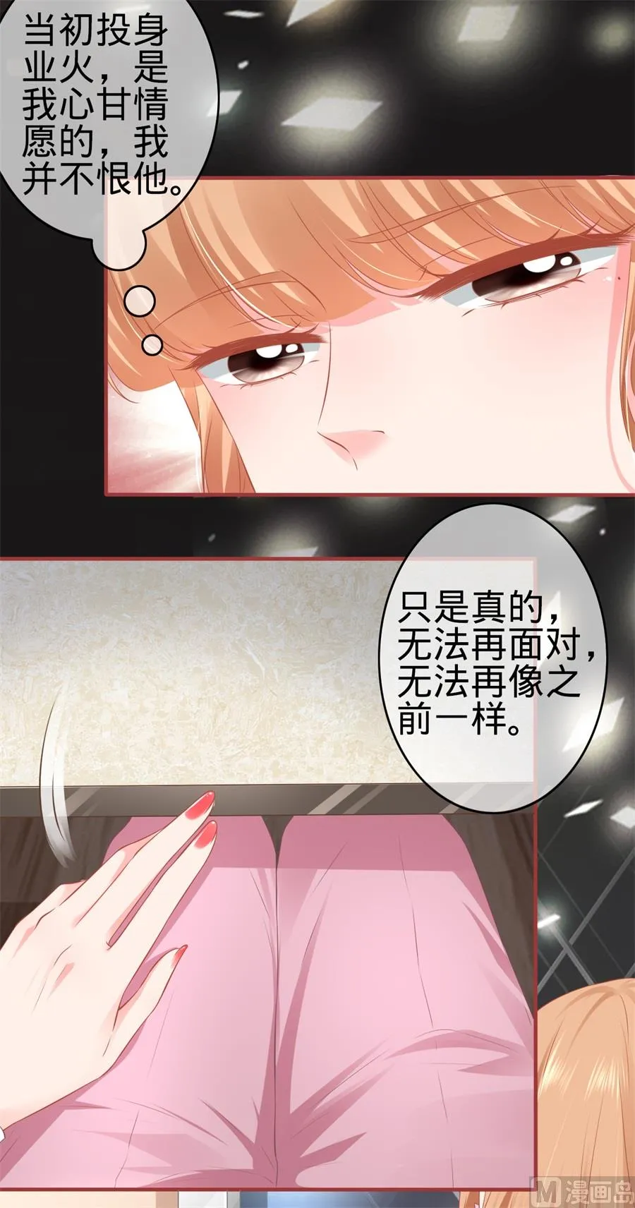 第176话 第16页