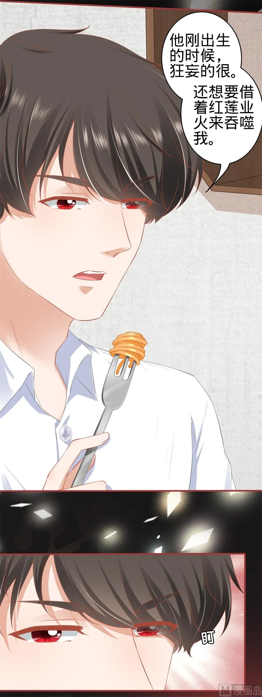第177话 第6页