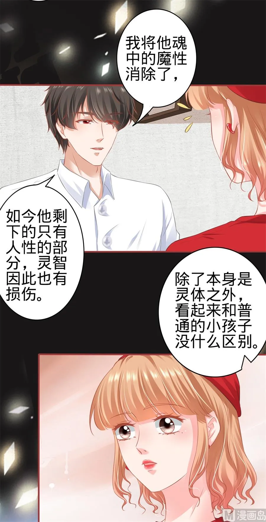 第177话 第8页