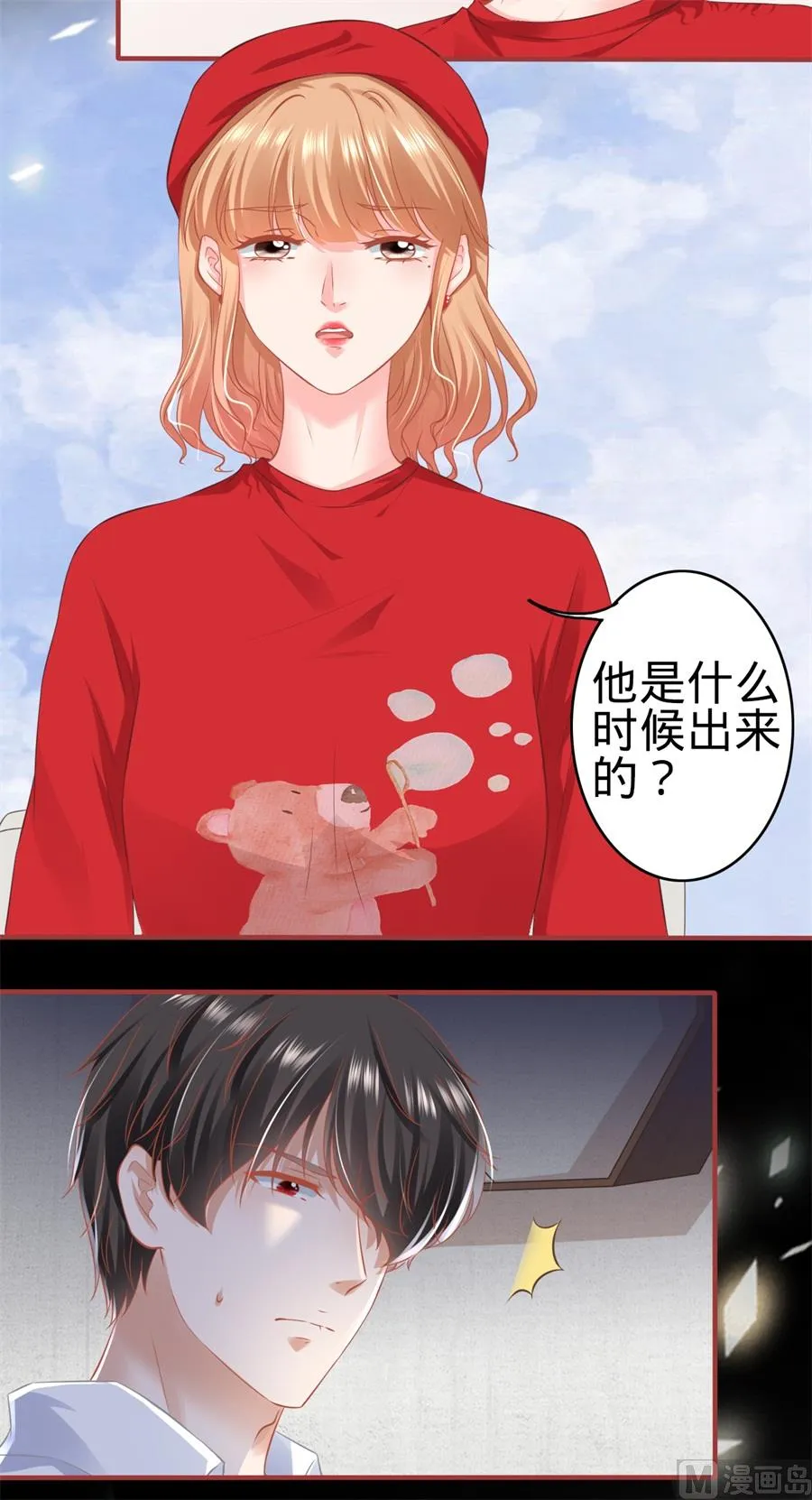 第177话 第9页