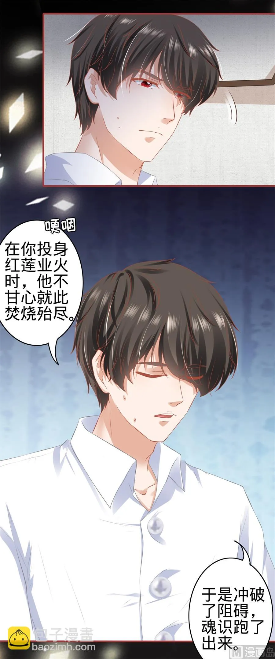 第177话 第10页