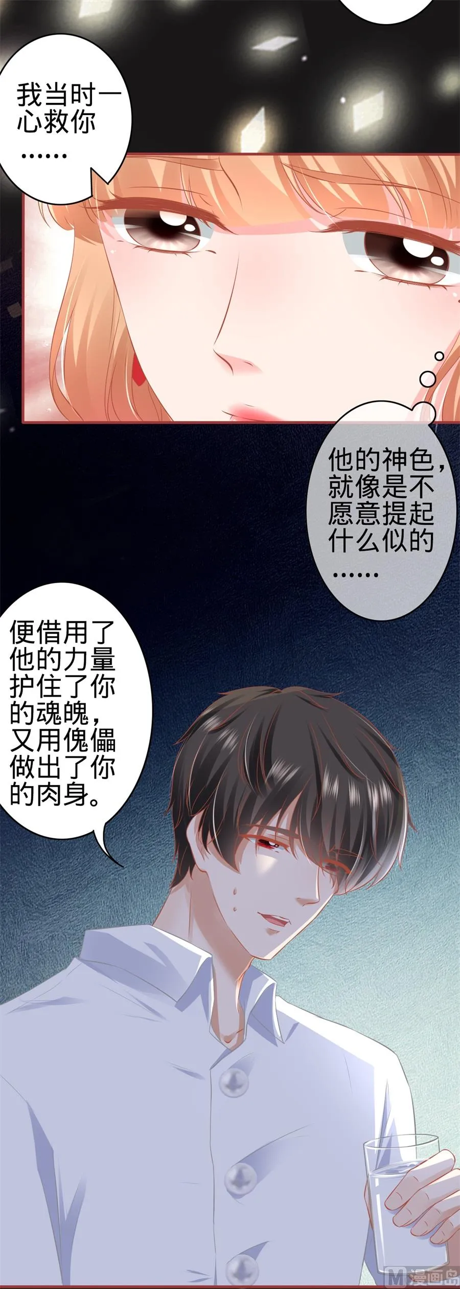 第177话 第11页
