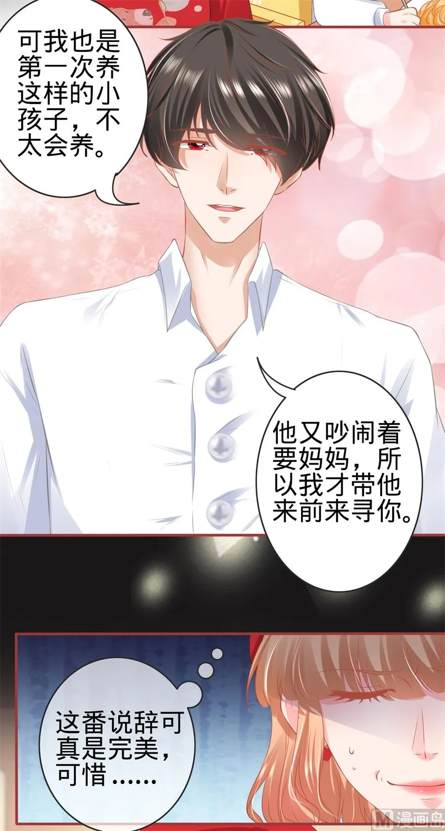 第177话 第17页