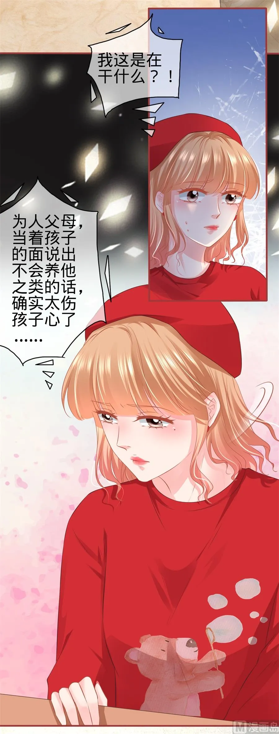 第177话 第20页