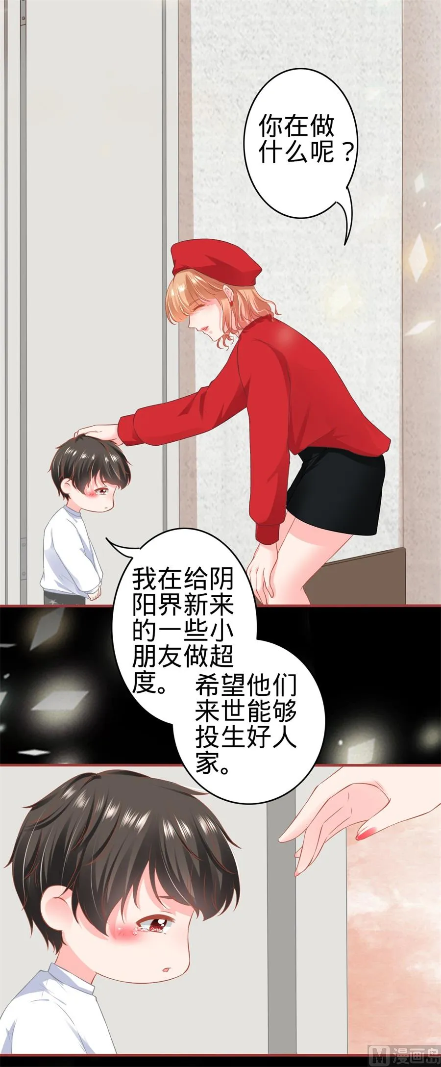 第178话 第10页