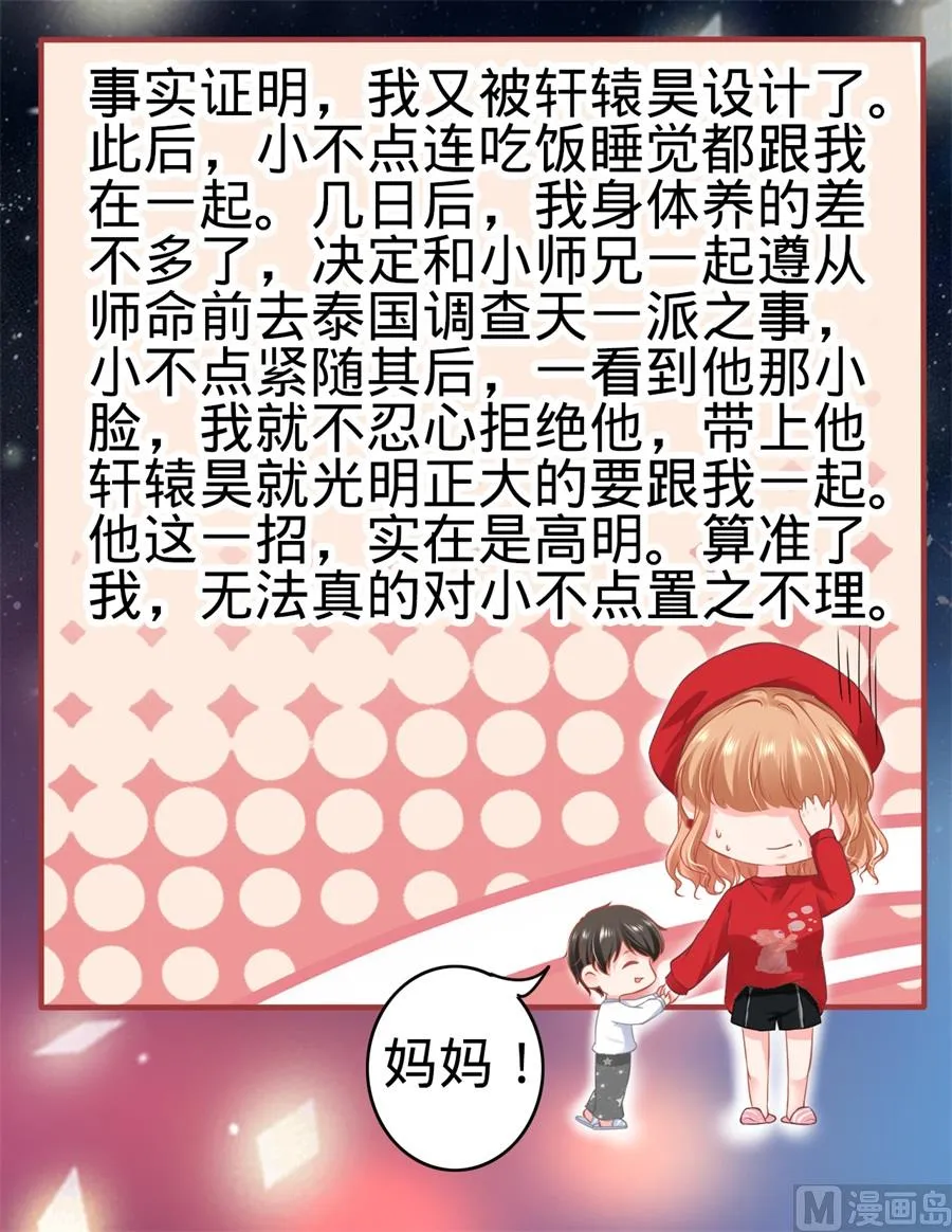 第178话 第20页
