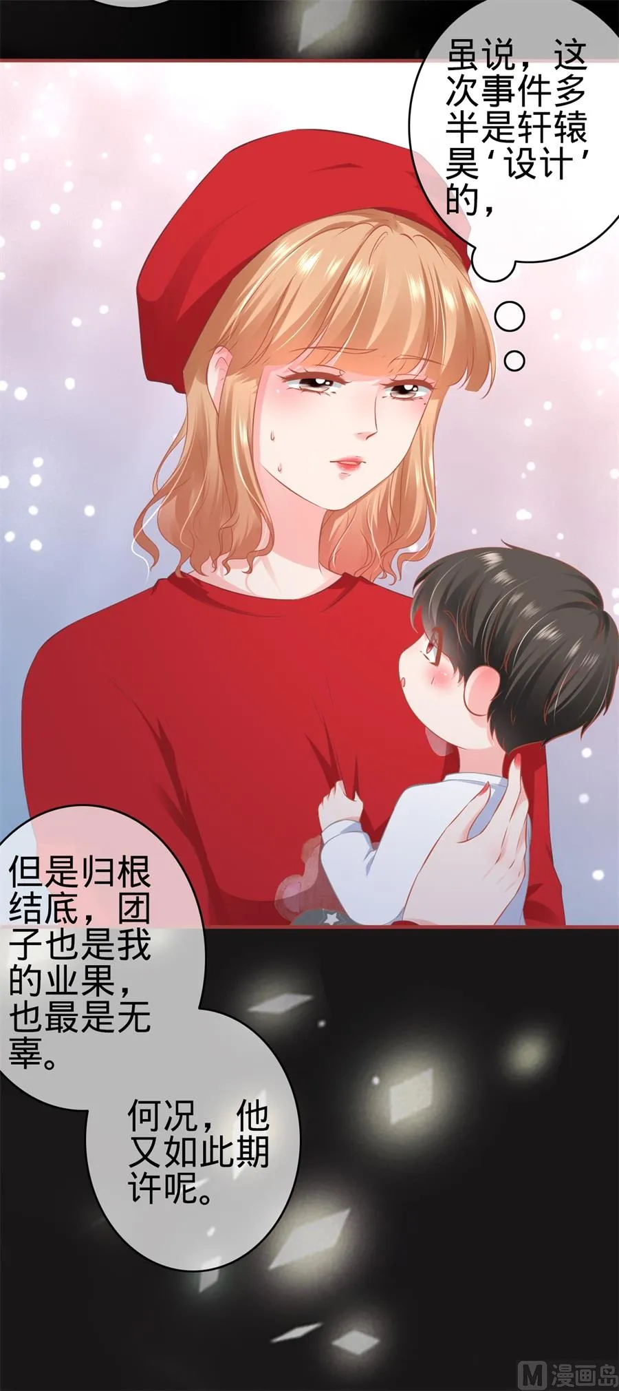 第178话 第23页