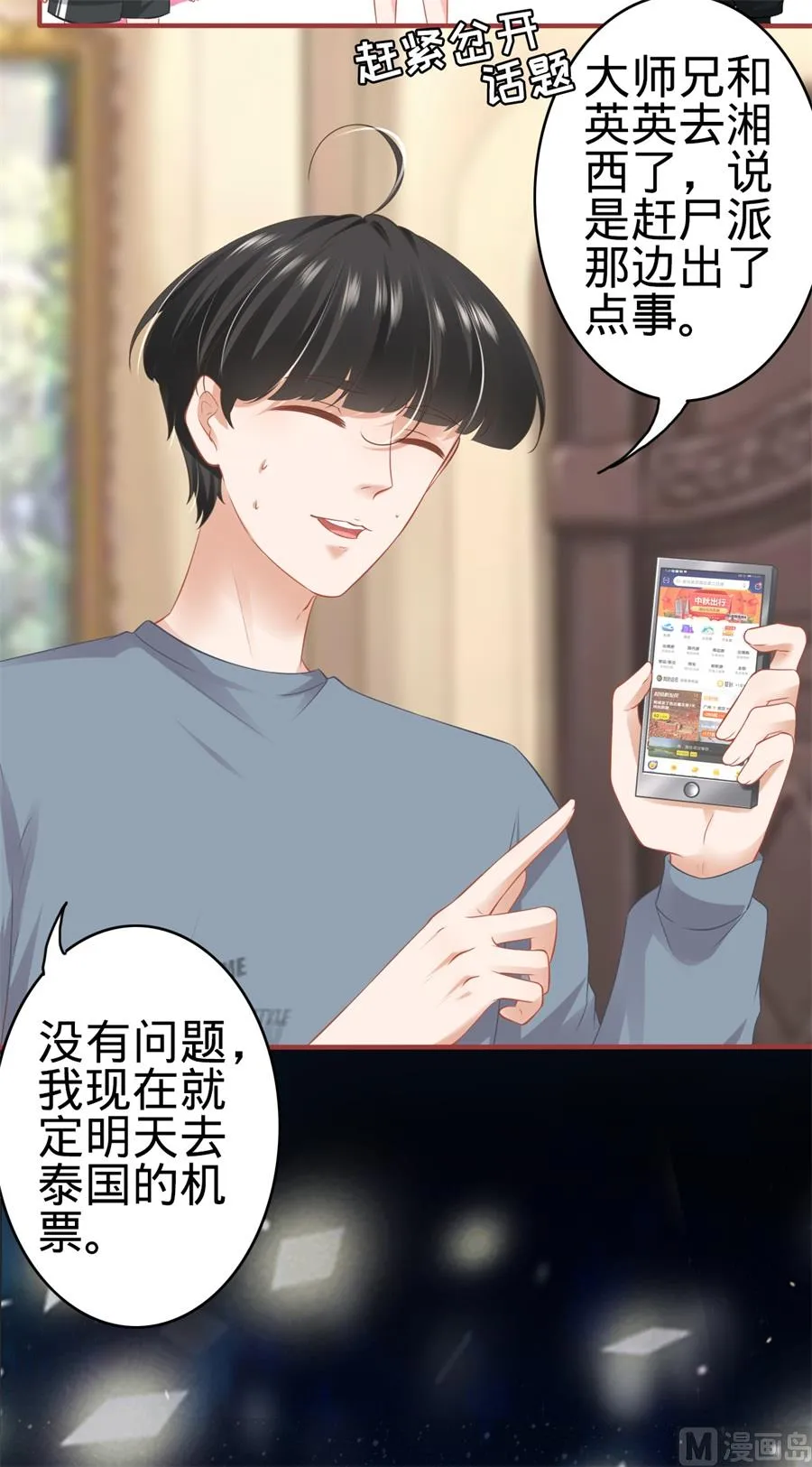 第178话 第28页