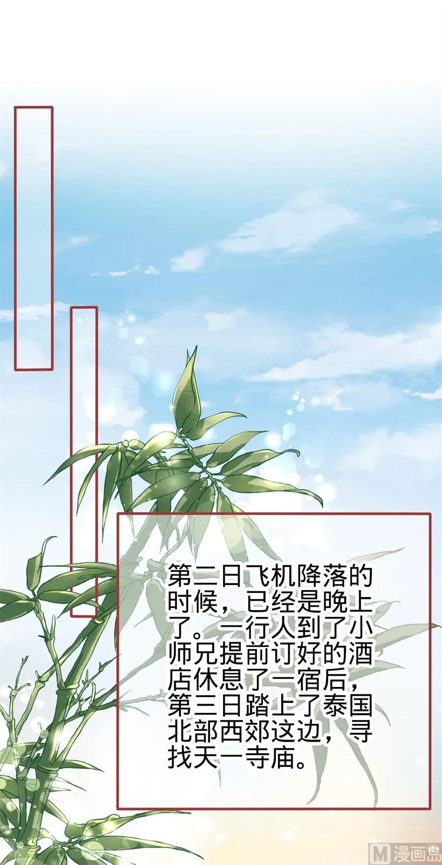 第179话 第2页