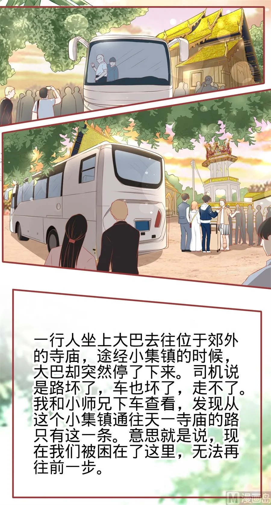 第179话 第3页