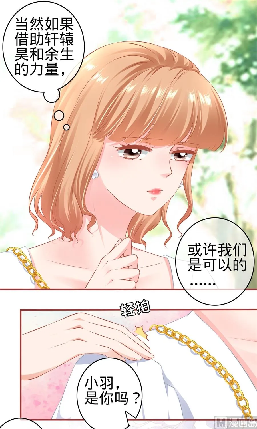 第179话 第4页