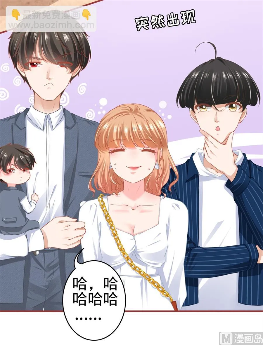 第179话 第8页