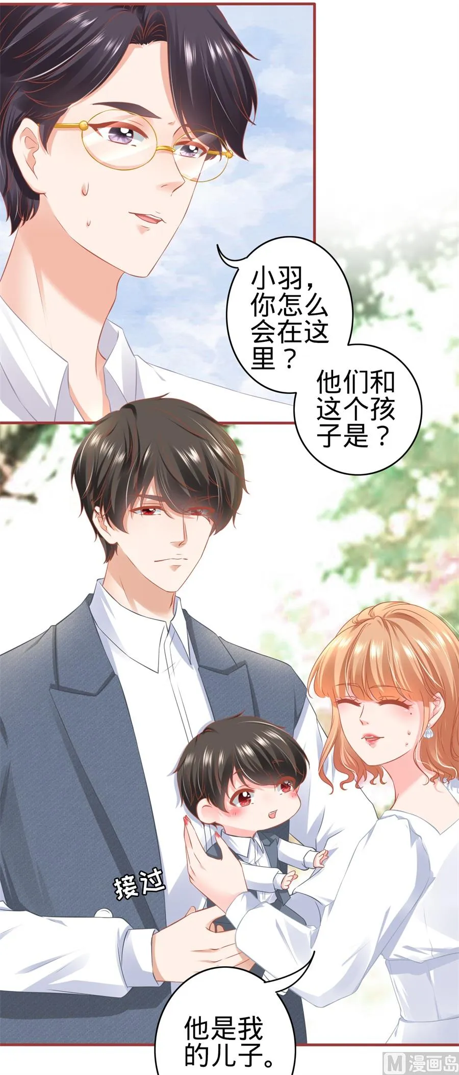 第179话 第9页