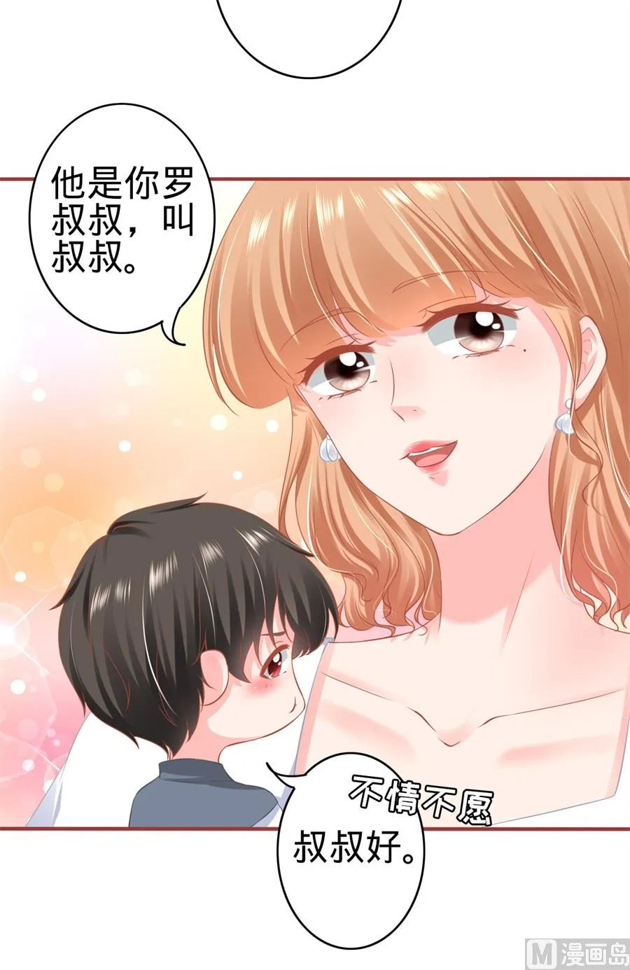 第179话 第10页