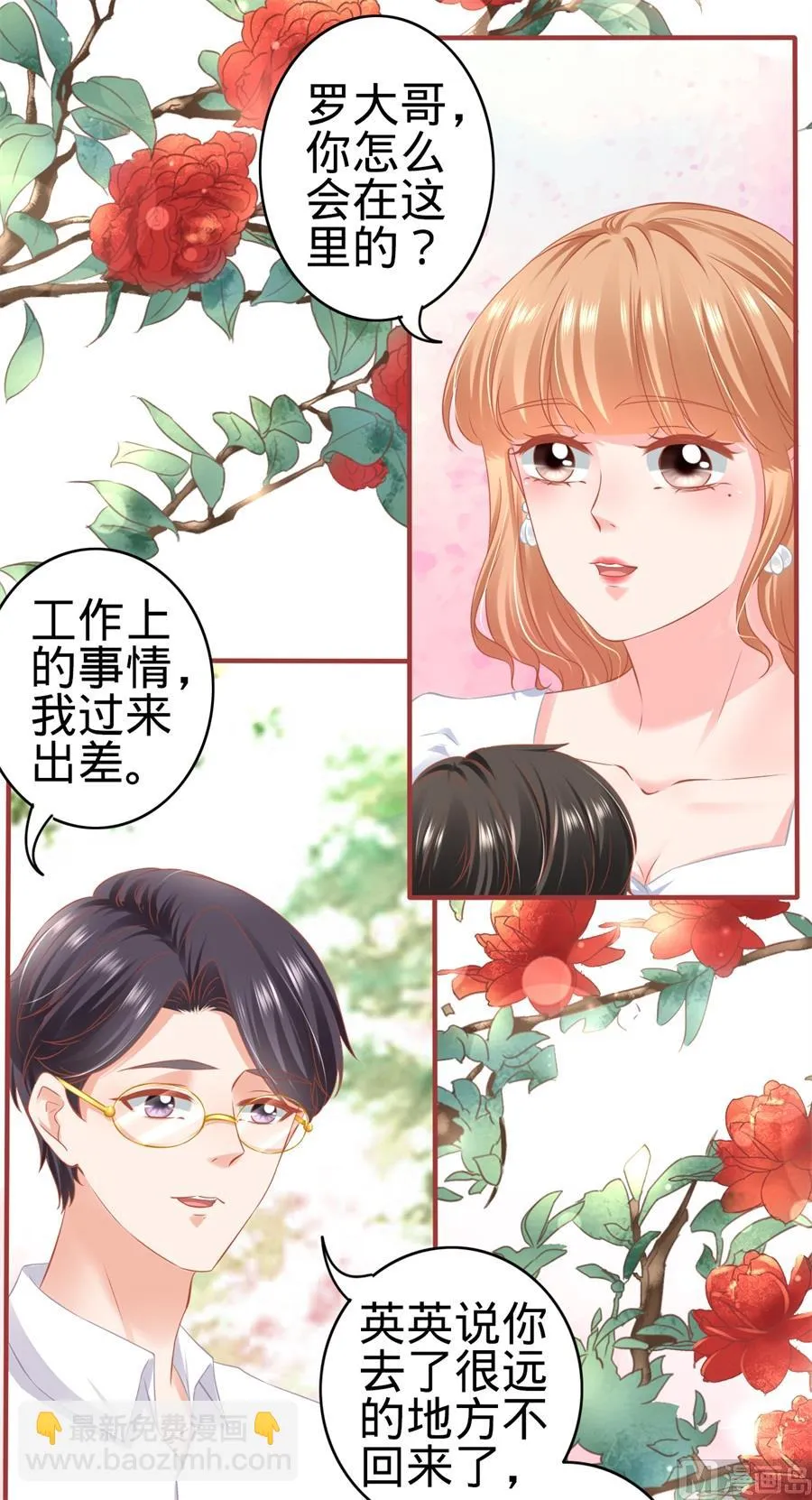 第179话 第12页