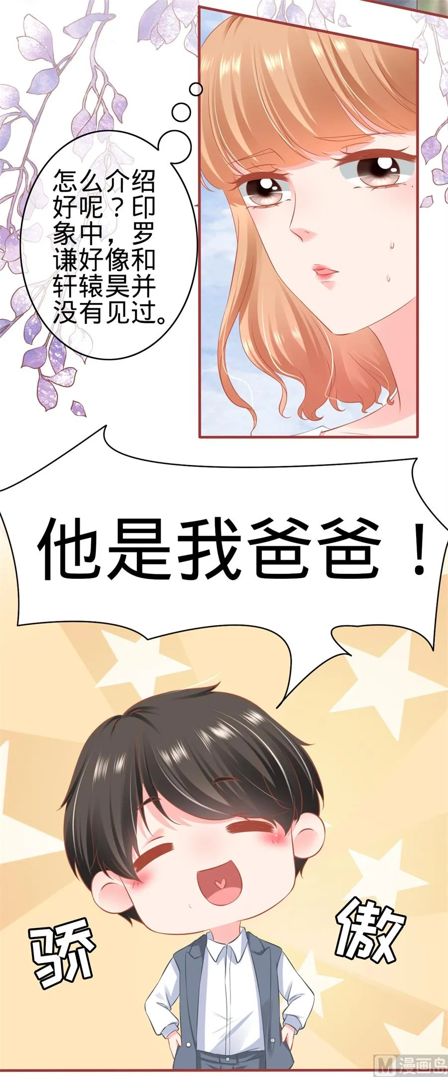 第179话 第17页