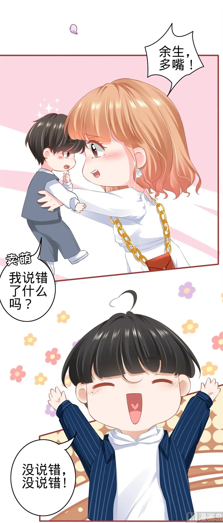 第179话 第18页