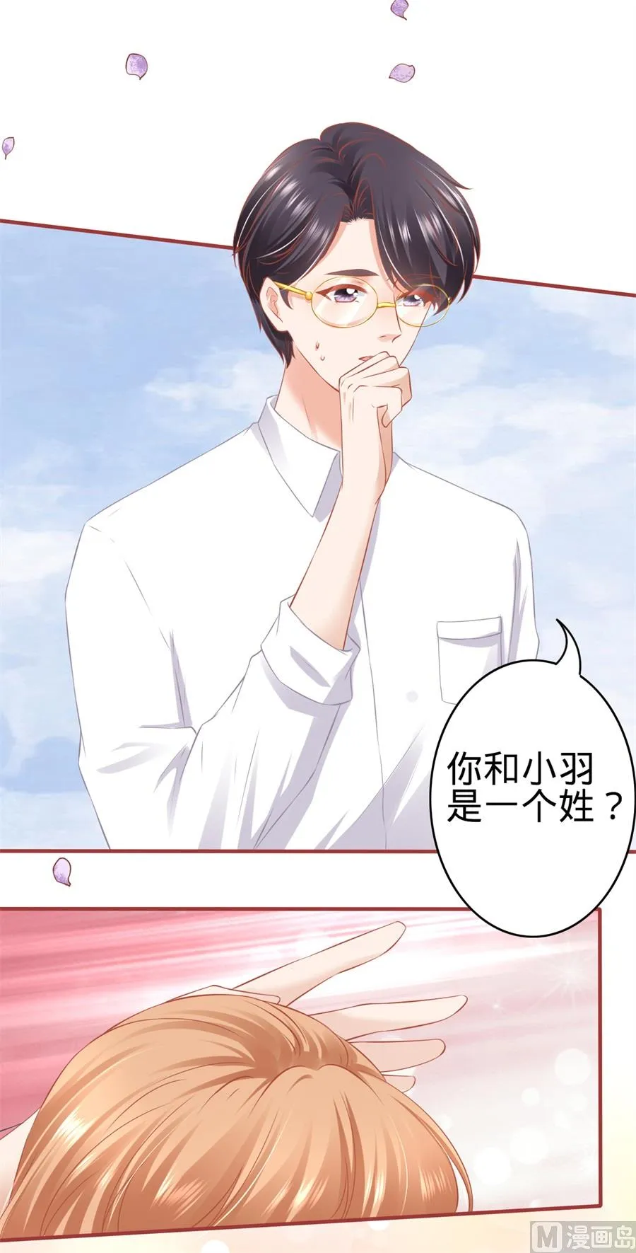 第179话 第20页