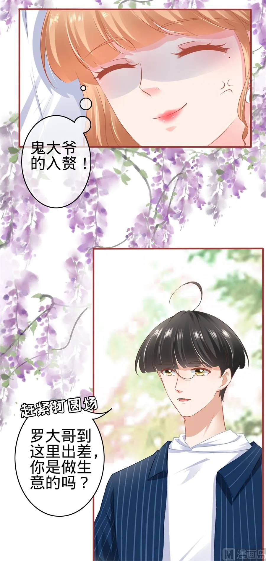 第179话 第22页