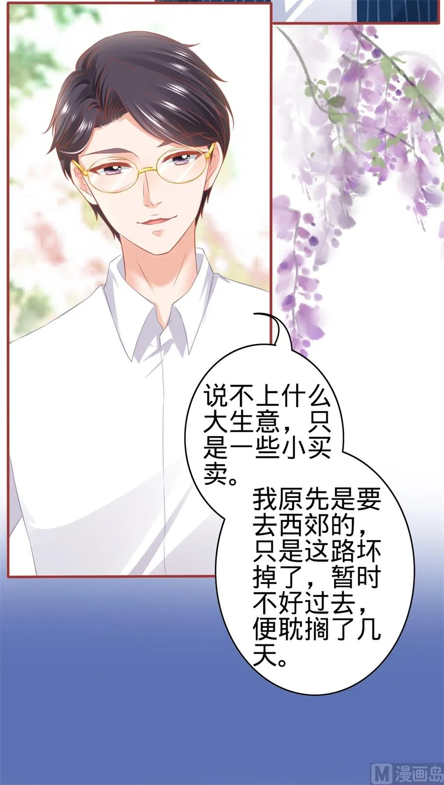 第179话 第23页
