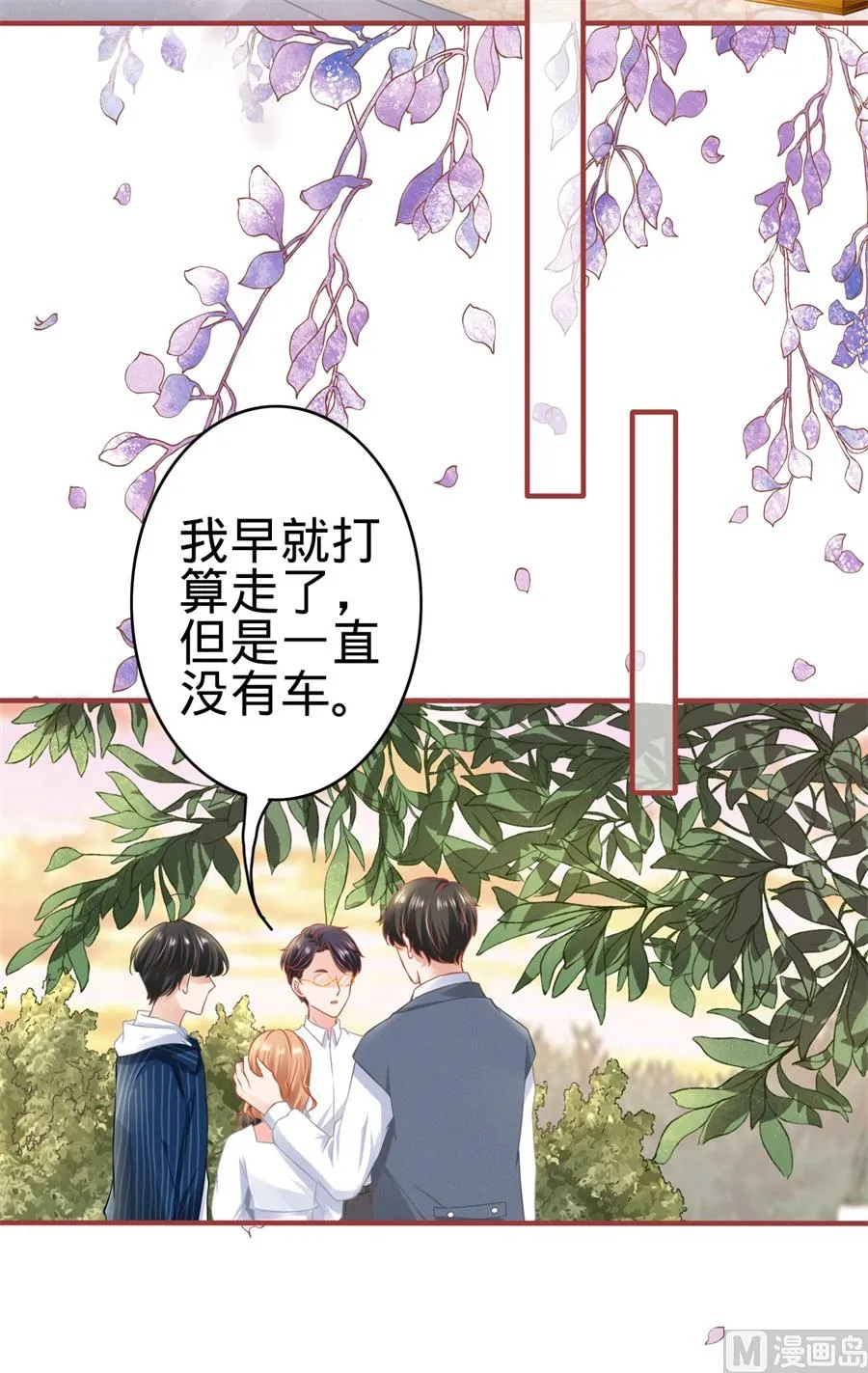 第180话 第3页