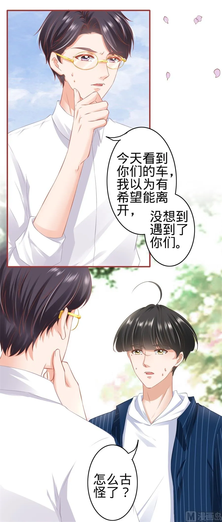 第180话 第4页