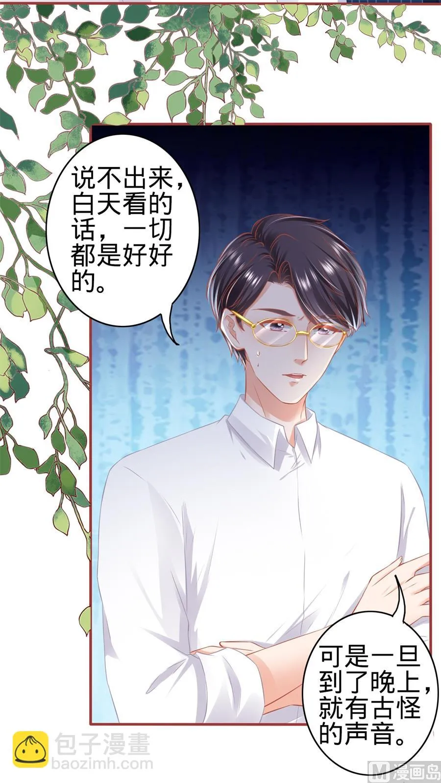 第180话 第5页