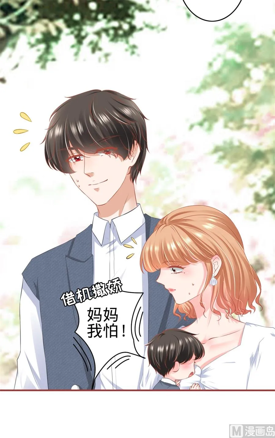 第180话 第7页