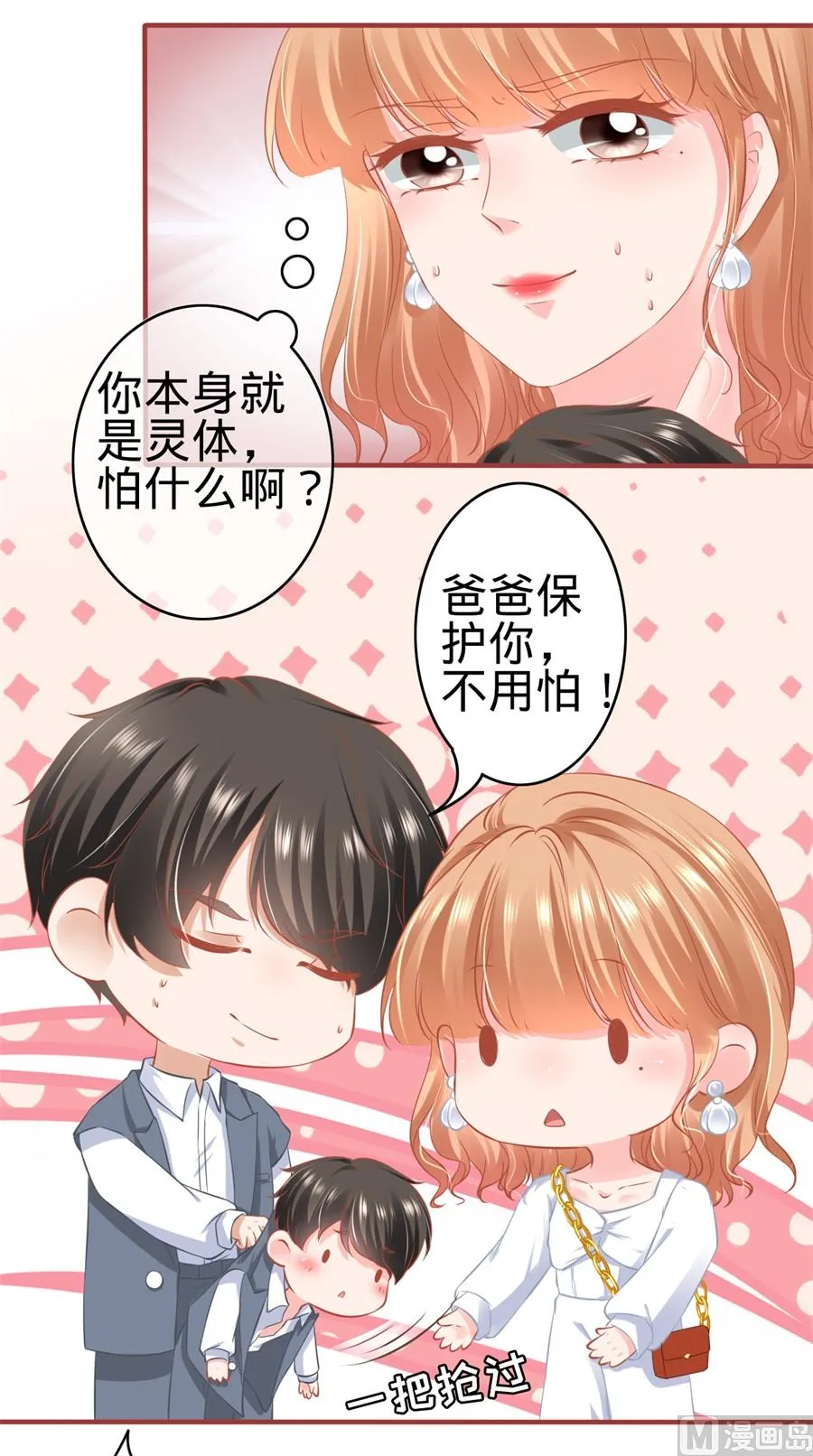 第180话 第8页